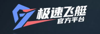 极速飞艇官方平台